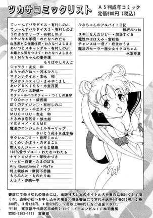 Momoiro Dream - Page 167