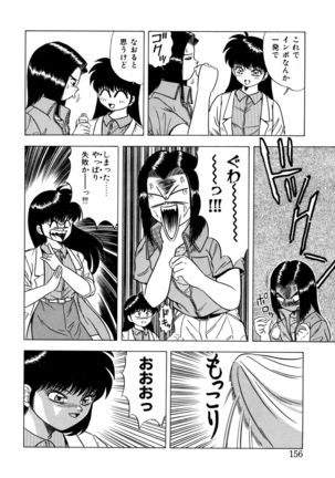Momoiro Dream - Page 155