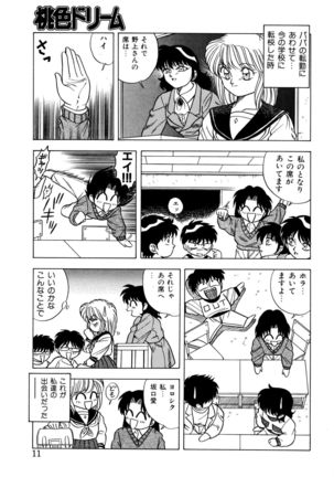Momoiro Dream - Page 11