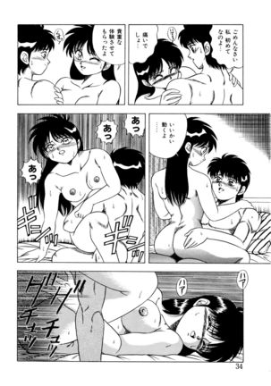 Momoiro Dream - Page 33