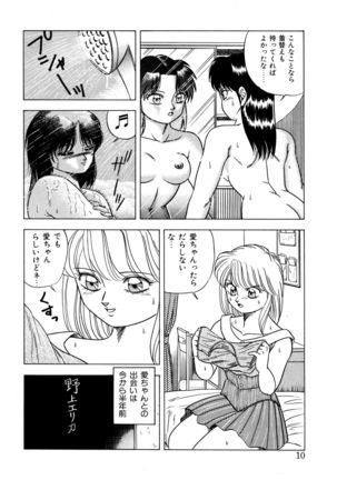 Momoiro Dream - Page 9