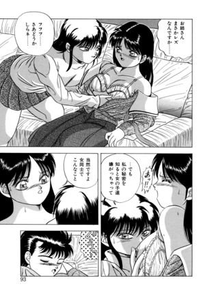Momoiro Dream - Page 92