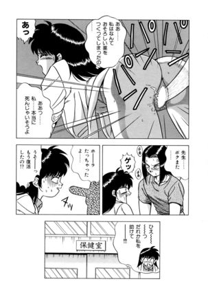 Momoiro Dream - Page 161