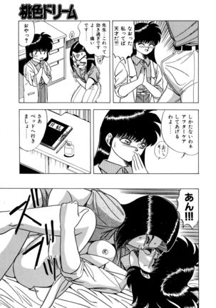 Momoiro Dream - Page 156