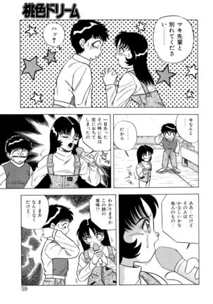 Momoiro Dream - Page 58