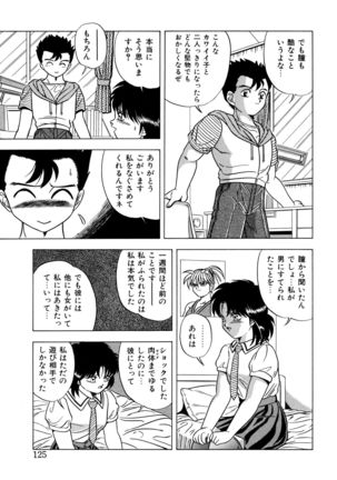 Momoiro Dream - Page 124
