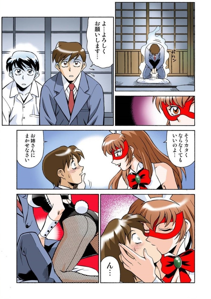 -Woman spiritualist Geki 01- vol 02
