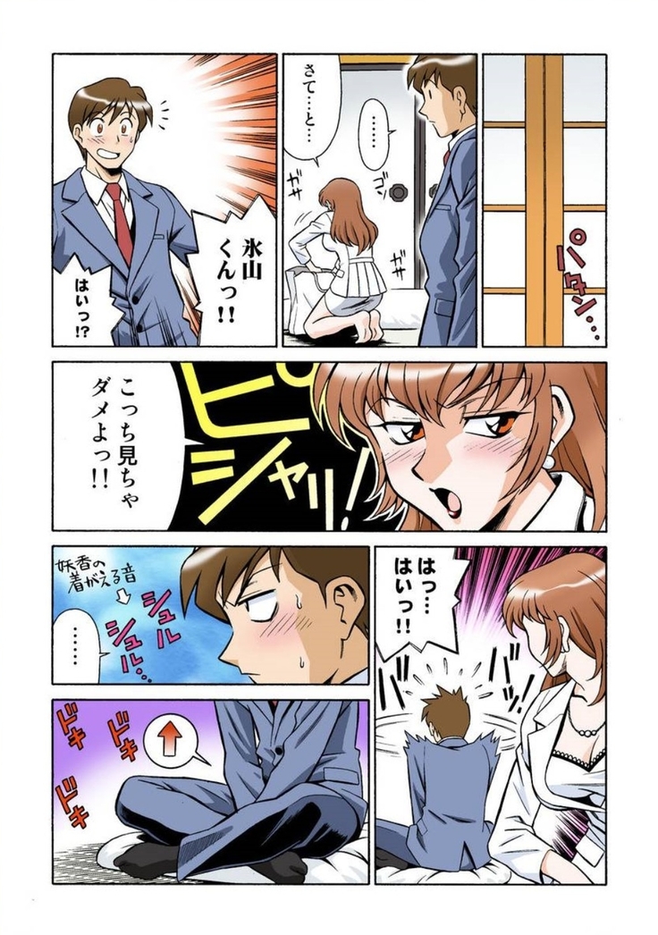 -Woman spiritualist Geki 01- vol 02