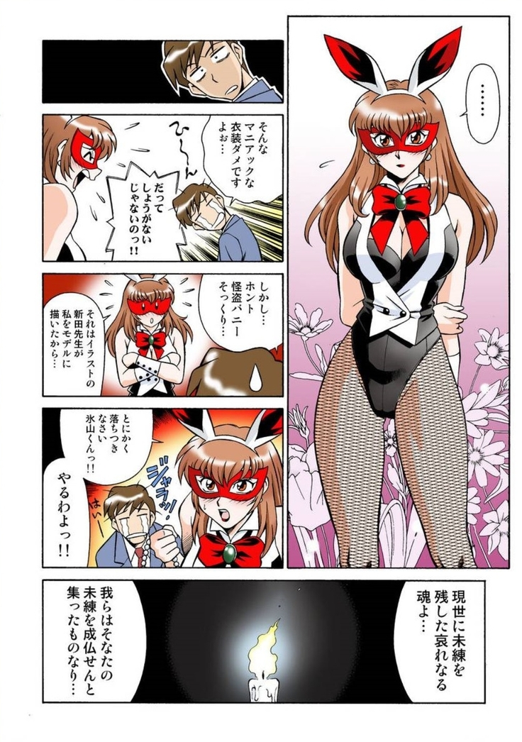 -Woman spiritualist Geki 01- vol 02