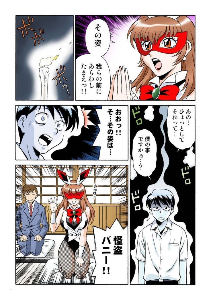 -Woman spiritualist Geki 01- vol 02