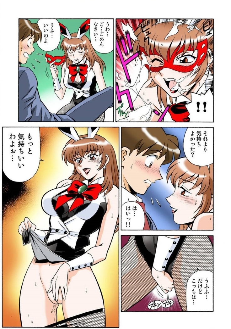 -Woman spiritualist Geki 01- vol 02
