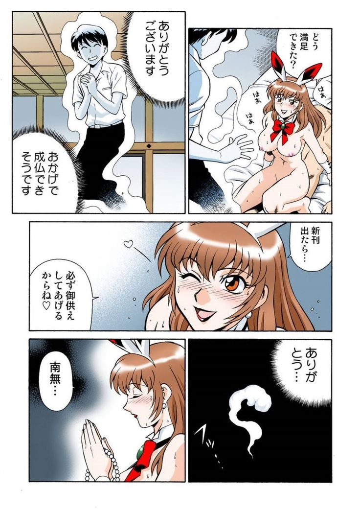 -Woman spiritualist Geki 01- vol 02