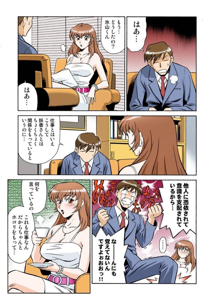 -Woman spiritualist Geki 01- vol 02