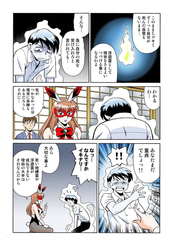 -Woman spiritualist Geki 01- vol 02