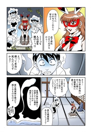-Woman spiritualist Geki 01- vol 02 Page #14
