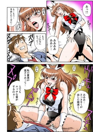 -Woman spiritualist Geki 01- vol 02 Page #20