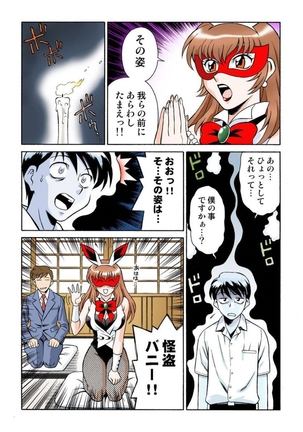 -Woman spiritualist Geki 01- vol 02 Page #13