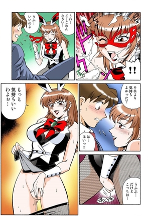 -Woman spiritualist Geki 01- vol 02 Page #19