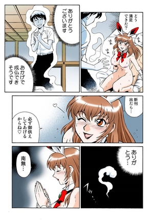 -Woman spiritualist Geki 01- vol 02 Page #23