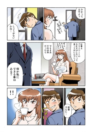 -Woman spiritualist Geki 01- vol 02 Page #26