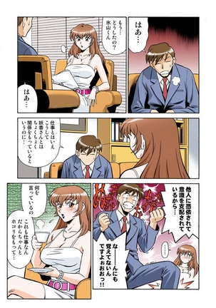 -Woman spiritualist Geki 01- vol 02 Page #25