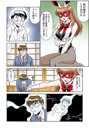 -Woman spiritualist Geki 01- vol 02 Page #16