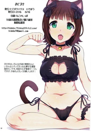 Harucolour Ero Massage Hen Page #19