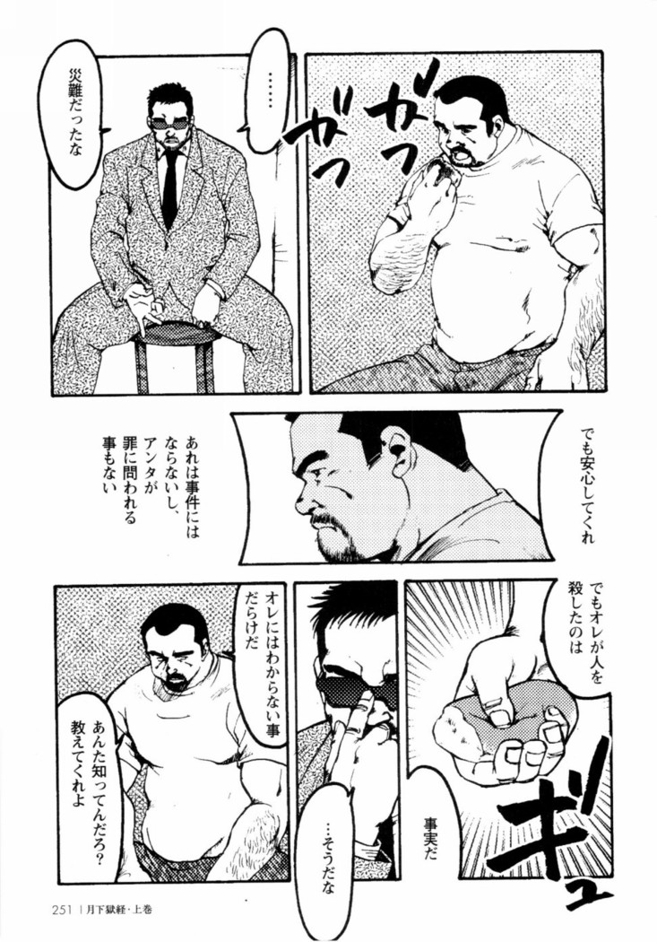 Gekkagoku-kyou Ch.1 - Ch.4