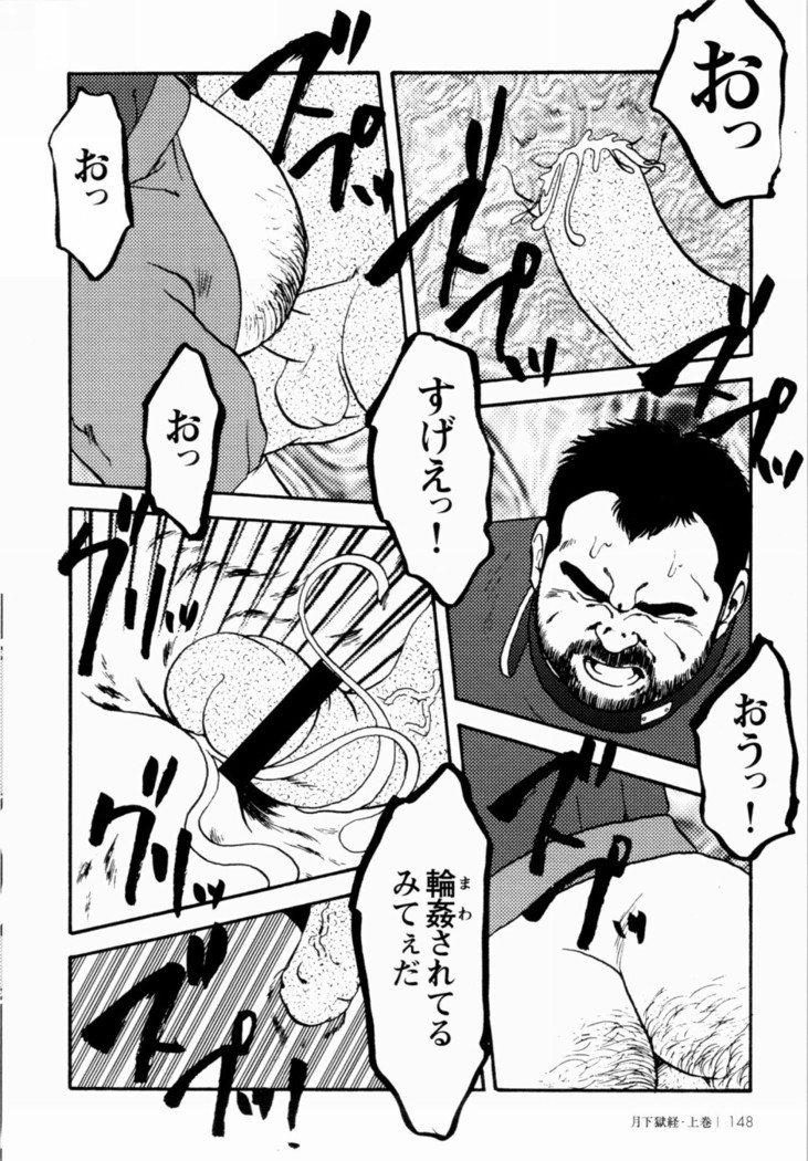 Gekkagoku-kyou Ch.1 - Ch.4