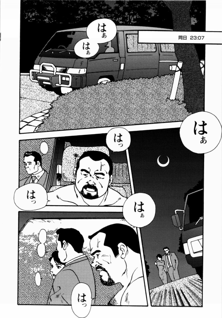 Gekkagoku-kyou Ch.1 - Ch.4