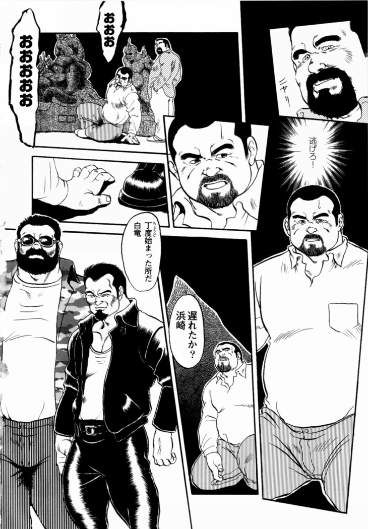 Gekkagoku-kyou Ch.1 - Ch.4