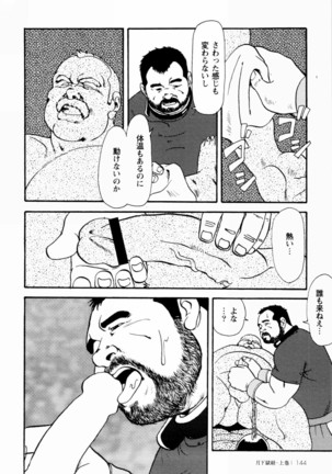 Gekkagoku-kyou Ch.1 - Ch.4 Page #139