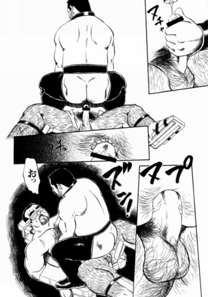Gekkagoku-kyou Ch.1 - Ch.4 Page #76