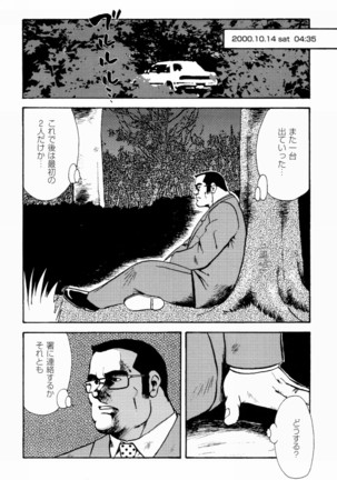 Gekkagoku-kyou Ch.1 - Ch.4 Page #341