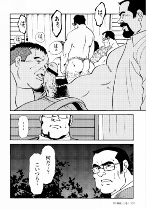 Gekkagoku-kyou Ch.1 - Ch.4 Page #323