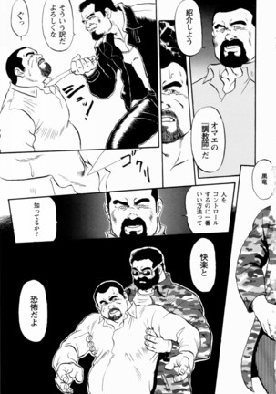Gekkagoku-kyou Ch.1 - Ch.4 Page #29