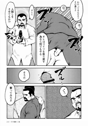 Gekkagoku-kyou Ch.1 - Ch.4 Page #239