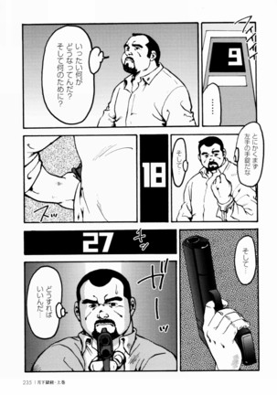 Gekkagoku-kyou Ch.1 - Ch.4 Page #229