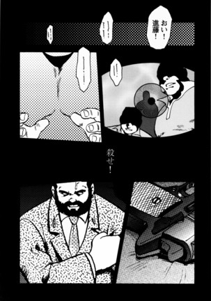 Gekkagoku-kyou Ch.1 - Ch.4 Page #214