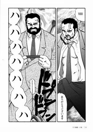 Gekkagoku-kyou Ch.1 - Ch.4 Page #129