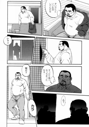 Gekkagoku-kyou Ch.1 - Ch.4 Page #22