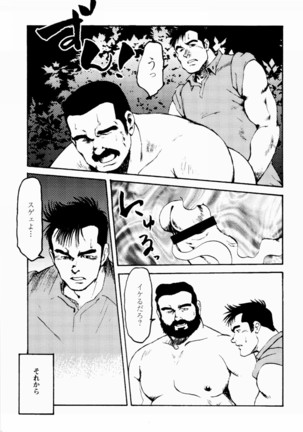 Gekkagoku-kyou Ch.1 - Ch.4 Page #263