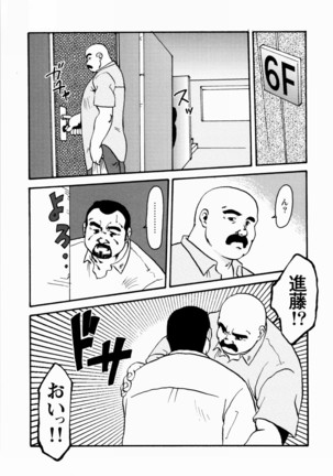 Gekkagoku-kyou Ch.1 - Ch.4 - Page 213