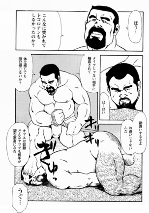 Gekkagoku-kyou Ch.1 - Ch.4 Page #346