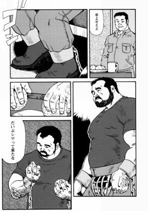 Gekkagoku-kyou Ch.1 - Ch.4 Page #132