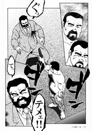 Gekkagoku-kyou Ch.1 - Ch.4 Page #193