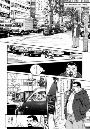 Gekkagoku-kyou Ch.1 - Ch.4 Page #18