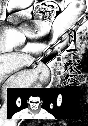 Gekkagoku-kyou Ch.1 - Ch.4 Page #3