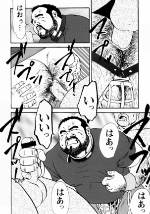 Gekkagoku-kyou Ch.1 - Ch.4 Page #141