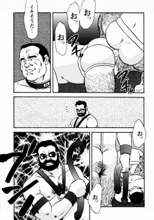 Gekkagoku-kyou Ch.1 - Ch.4 Page #152